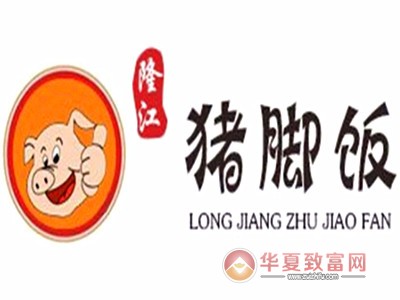 隆江猪脚饭加盟